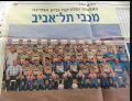 תמונה ממוזערת לגרסה מ־22:28, 13 בינואר 2019