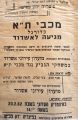 תמונה ממוזערת לגרסה מ־11:55, 11 בינואר 2021