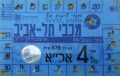 תמונה ממוזערת לגרסה מ־22:23, 5 בינואר 2019