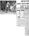 תמונה ממוזערת לגרסה מ־00:09, 15 בדצמבר 2021