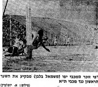 דבר 19-05-1973 מכבי יפו (20-05-1973) עיתון 1.jpg