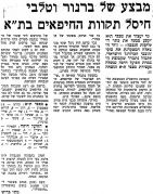 דבר 27-05-1972 (28-05-1972) הפועל חיפה עיתון2.jpg