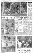ידיעות 11-12-1983 סיקור משחק ליגה הפועל יהוד (ב) (10-12-1983).jpg