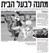 ידיעות 23-09-2009 סיקור משחק גביע הטוטו הפועל רמת גן (ב) (22-09-2009).jpg