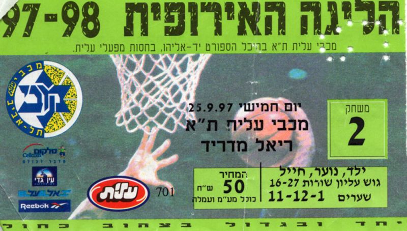 קובץ:כרטיס משחק כדורסל 25-09-1997.jpg