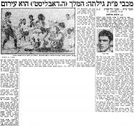 מעריב 18-03-1978 מכבי פתח תקווה (19.03.1978) עיתון2.jpg