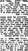 על המשמר 29-12-1957 סיקור משחק כדורסל מכבי דרום (28.12.1957).jpg