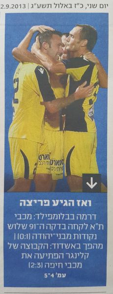 קובץ:בני יהודה 01-09-2013 עיתון1.jpg
