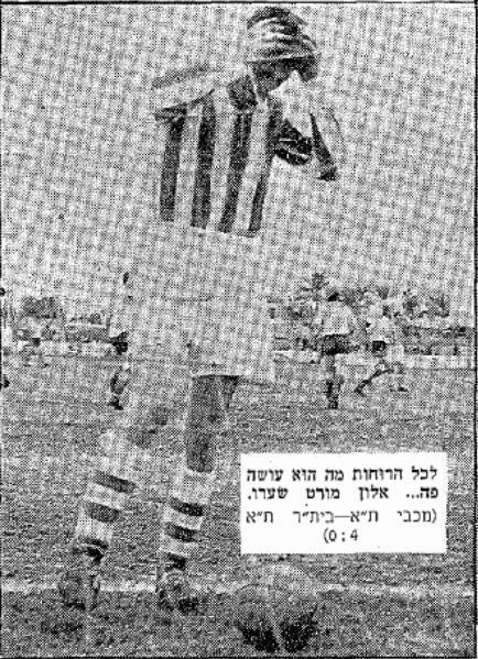 קובץ:דבר 08-01-1957 רגע ממשחק ליגה ביתר תל אביב (ב) (29.12.1956) אלון (ביתר) מאוכזב למראה הכדור הנח ברשת.jpg