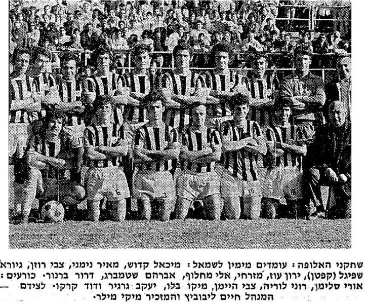קובץ:דבר 17-06-1972 הפועל ירושלים (18-06-1972).jpg