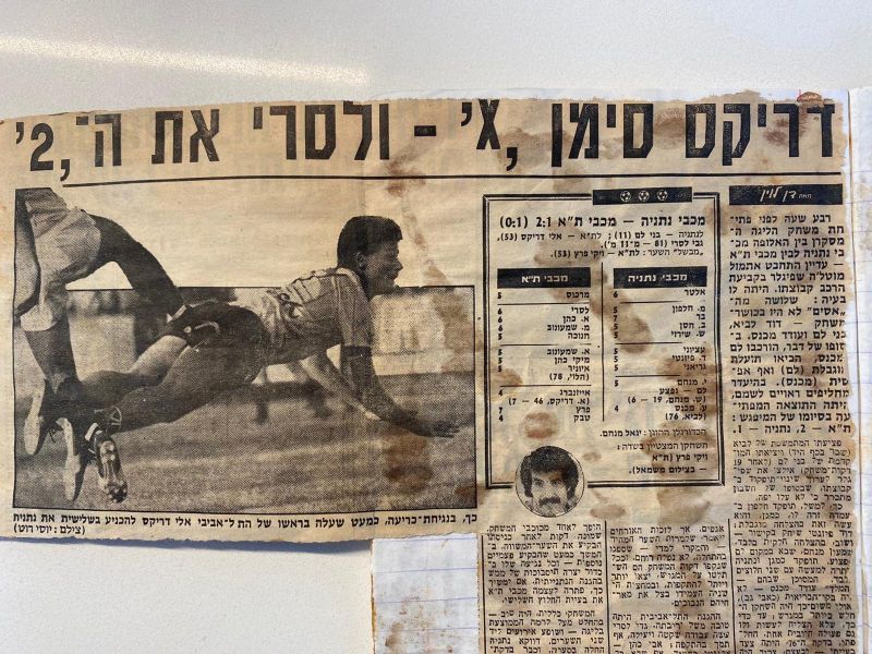 קובץ:מכבי-נתניה 24-09-1983 עיתון7.jpg