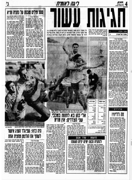 קובץ:מכבי נתניה-13-10-1990 עיתון1.jpg