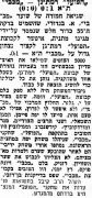 על המשמר 25-03-1956 סיקור משחק ליגה הפועל רמת גן (ח) (24.03.1956).jpg