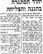דבר 05-02-1977 הפועל יהוד (06-02-1977).jpg