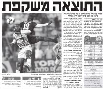 ידיעות 14-12-2008 סיקור משחק ליגה מכבי פתח תקווה (ח) (13-12-2008).jpg