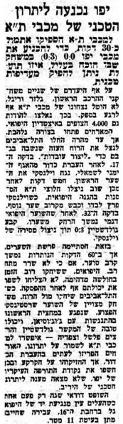 קובץ:הארץ 25-03-1961 מכבי יפו.jpg