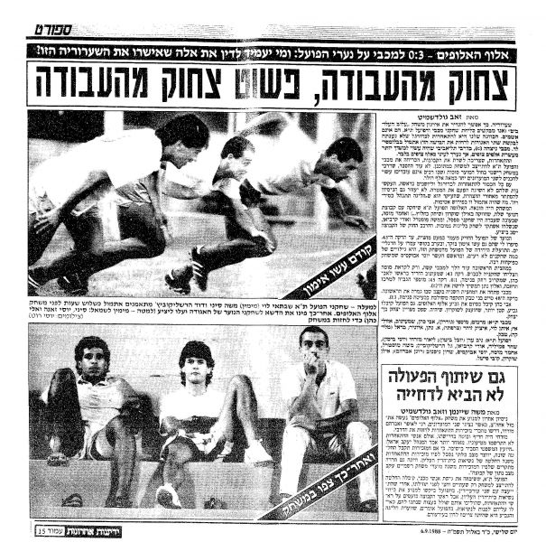 קובץ:הפועל תא 05-09-1988 עיתון1.jpg