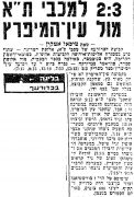 ידיעות אחרונות 31-10-1982 סיקור משחק כדורעף הפועל עין המפרץ (29.10.1982).jpg