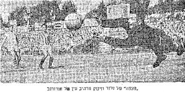 מעריב הפועל תל אביב 23-04-1960.jpg