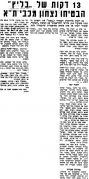 על המשמר 20-05-1972 הפועל תל אביב (21-05-1972) עיתון2.jpg