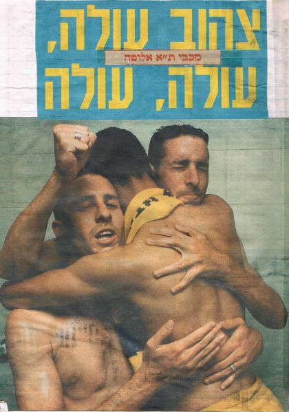 קובץ:בש 27-05-1995 עיתון3.jpg