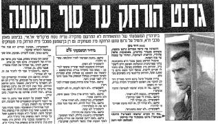 ידיעות אחרונות 17-05-1994 לקראת משחק ליגה ביתר תל אביב (ב) (20.05.1995).jpg