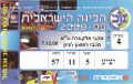 תמונה ממוזערת לגרסה מ־10:20, 24 באפריל 2026