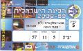 תמונה ממוזערת לגרסה מ־10:22, 24 באפריל 2026