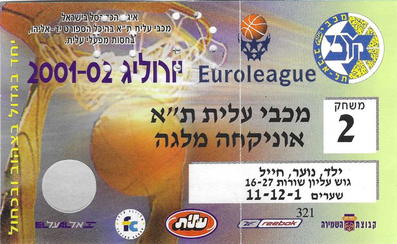 קובץ:כרטיס משחק כדורסל 25-10-2001.jpg