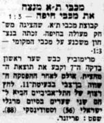 למרחב 18-12-1955 סיקור משחק ליגה מכבי חיפה (ח) (17.12.1955).jpg