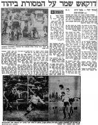 מעריב 04-12-1982 הפועל יהוד (05-12-1982) עיתון.jpg