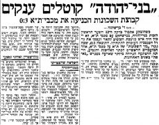 מעריב 14-11-1959 בני יהודה עיתון3.jpg