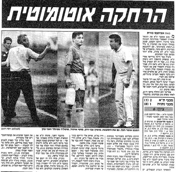 קובץ:נתניה 02-04-1991 עיתון1.jpg