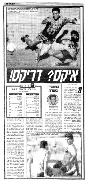 קובץ:בני יהודה 03-04-1988 עיתון1.jpg