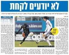 ידיעות 15-12-2011 סיקור משחק ליגה אירופית דינמו קייב (ח) (14-12-2011).jpg
