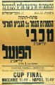 כרזת משחק 10 ביוני 1933.jpg