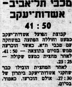 למרחב 15-05-1955 סיקור משחק כדורסל הפועל אשדות יעקב (14.05.1955).jpg