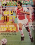 מחזור 25 95 94 המשחק המקביל.jpeg