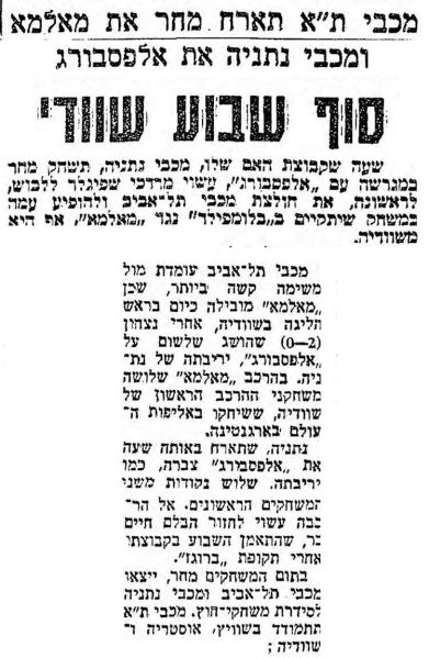 קובץ:מעריב 08-07-1978 מאלמה (07.07.1978).jpg
