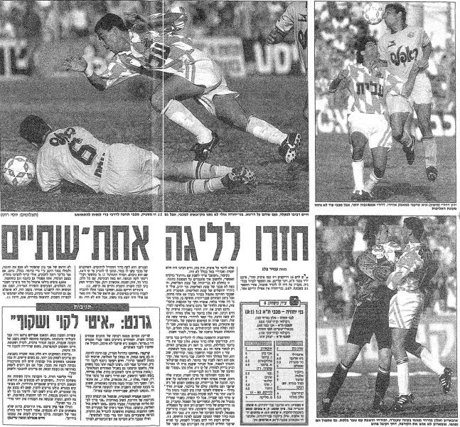 קובץ:בני יהודה 03-10-1992 עיתון1.jpg