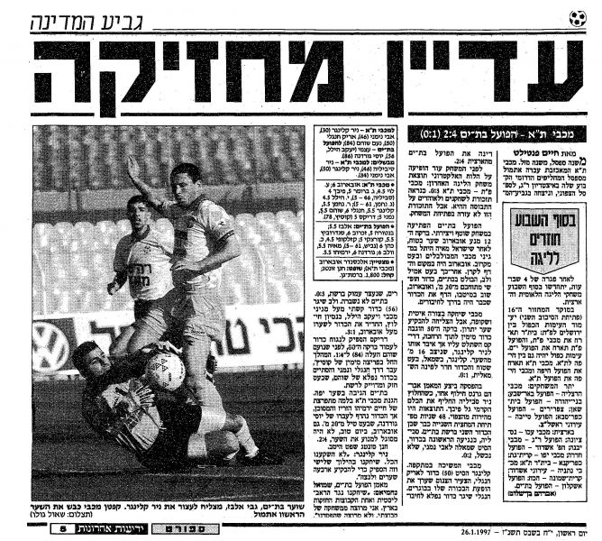 קובץ:בת ים 25-01-1997 עיתון1.jpg