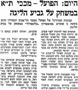 דבר 20-10-1970 הפועל תל אביב (20-10-1970) עיתון2.jpg