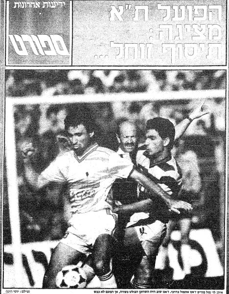 קובץ:הפועל תל אביב 01-03-1986 עיתון1.jpg