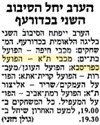 ידיעות אחרונות 09-12-1986 לקראת משחק כדורעף הפועל כפר סבא (09.12.1986).jpg