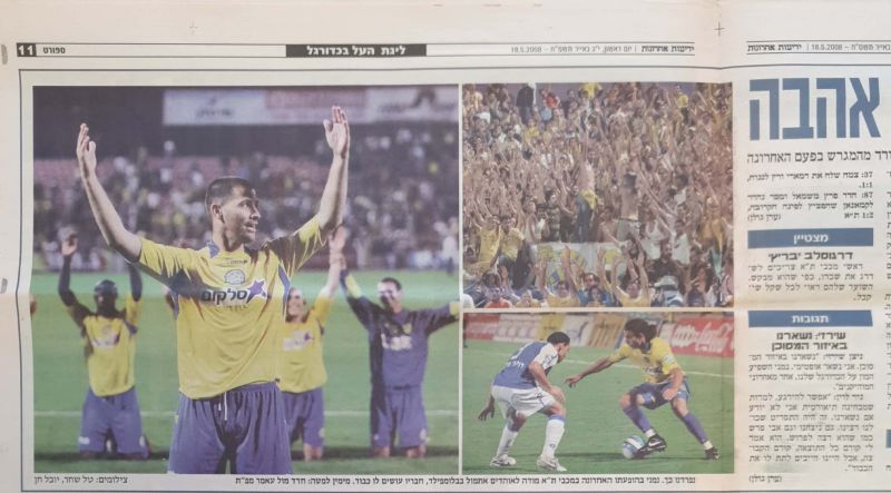 קובץ:מכבי פתח תקווה-17-5-2008-עיתון3.jpg