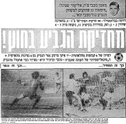 מעריב 18-03-1978 מכבי פתח תקווה (19.03.1978).jpg