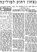 מעריב 23-12-1967 נס ציונה.jpg