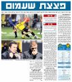 ידיעות 20-01-2009 סיקור משחק ליגה מכבי נתניה (ח) (19-01-2009).jpg