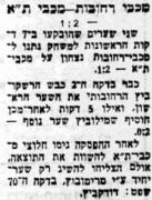 למרחב 11-09-1955 סיקור משחק ליגה מכבי רחובות (ח) (10.09.1955).jpg