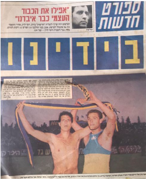 קובץ:מכבי חיפה-09-06-1987 עיתון2.jpg